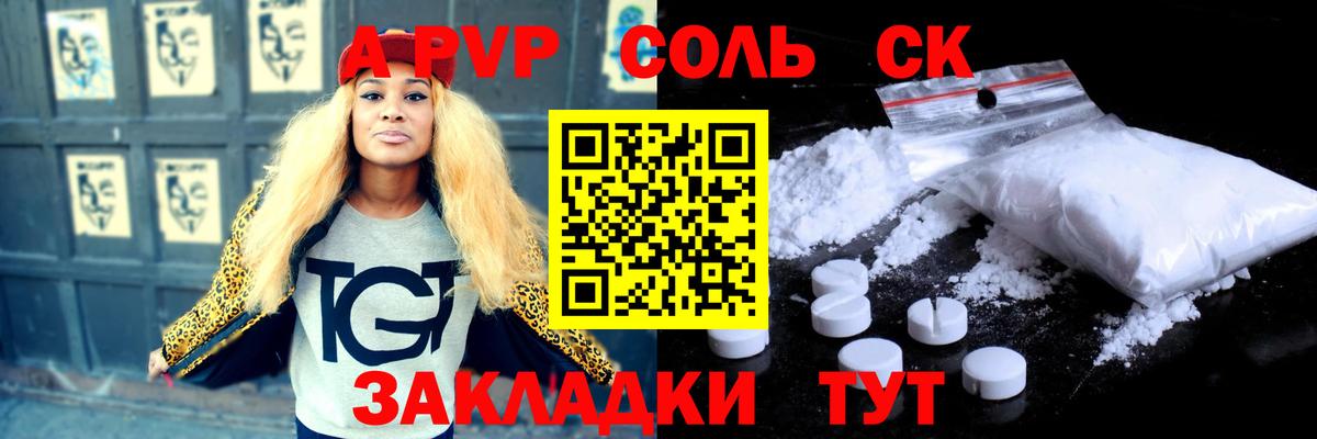где продают наркотики  Вход с VPN  Alpha-PVP  Новосибирск  APVP крисы CK 