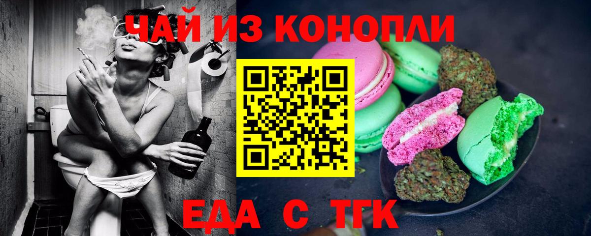 Новосибирск  Canna-Cookies конопля  Вход с VPN 