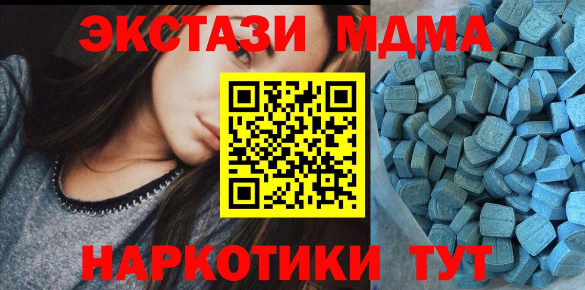 ЭКСТАЗИ круглые Новосибирск