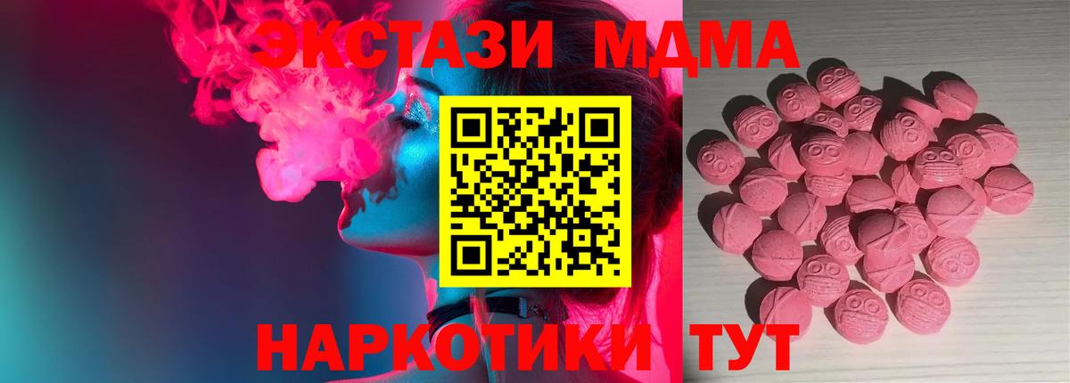 ЭКСТАЗИ XTC  ЭКСТАЗИ Дубай  Экстази  Вход с VPN  omg сайт  Новосибирск 