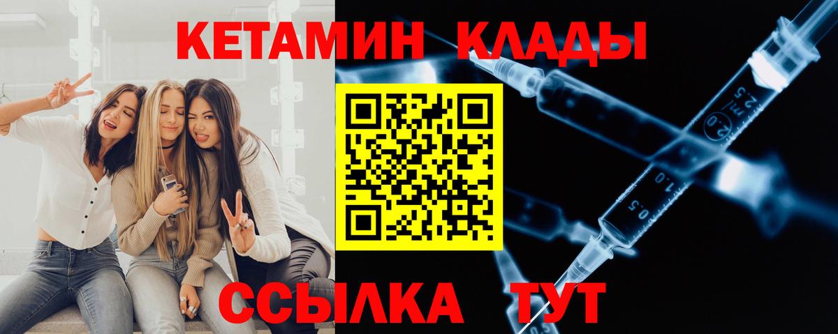 Кетамин ketamine  Вход с VPN  Новосибирск  КЕТАМИН ketamine 