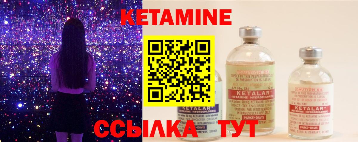 КЕТАМИН VHQ Новосибирск