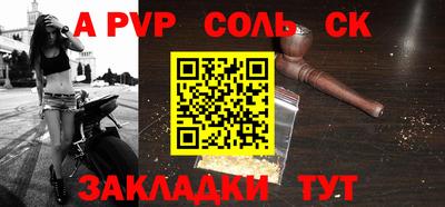 соль курить ск Славгород