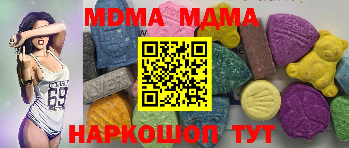 МДМА молли Новосибирск