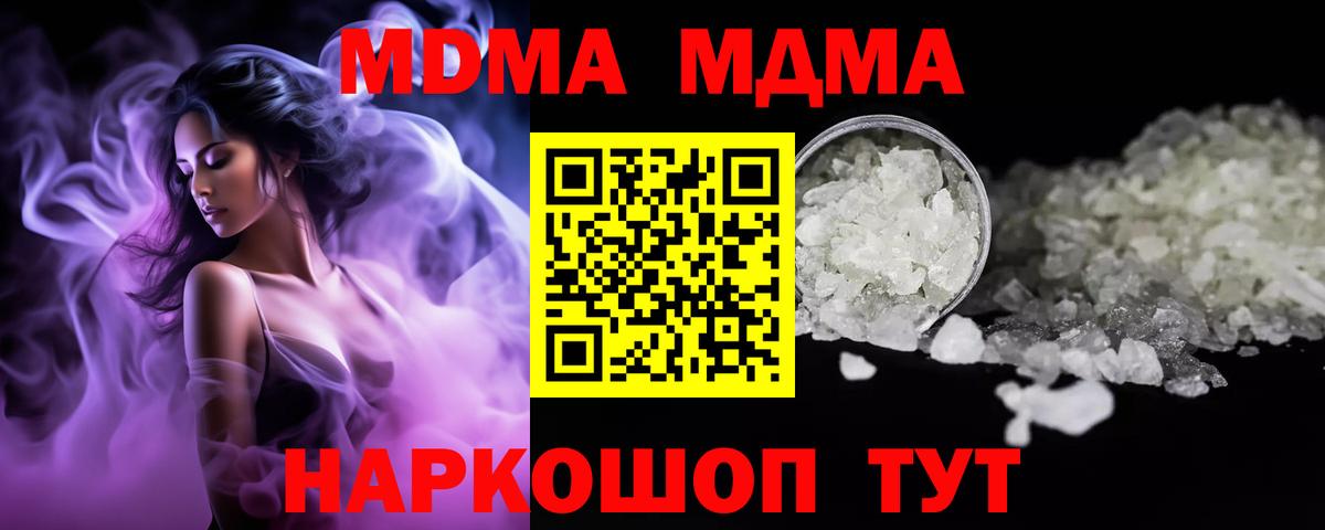 Новосибирск  МДМА VHQ  Вход с VPN 
