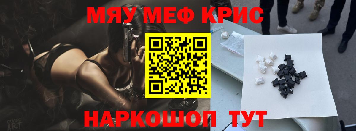 Новосибирск  наркошоп  МЯУ-МЯУ 4 MMC  Вход с VPN  Мефедрон кристаллы 