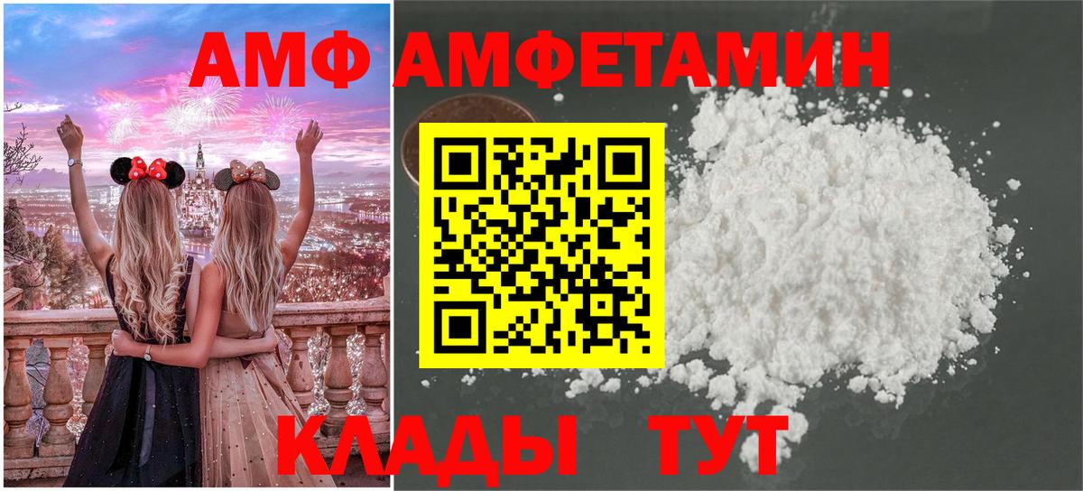 Новосибирск  Первитин пудра  Вход с VPN 