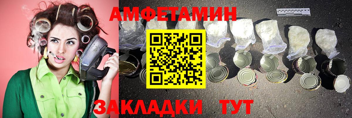 МЕТАМФЕТАМИН винт Новосибирск