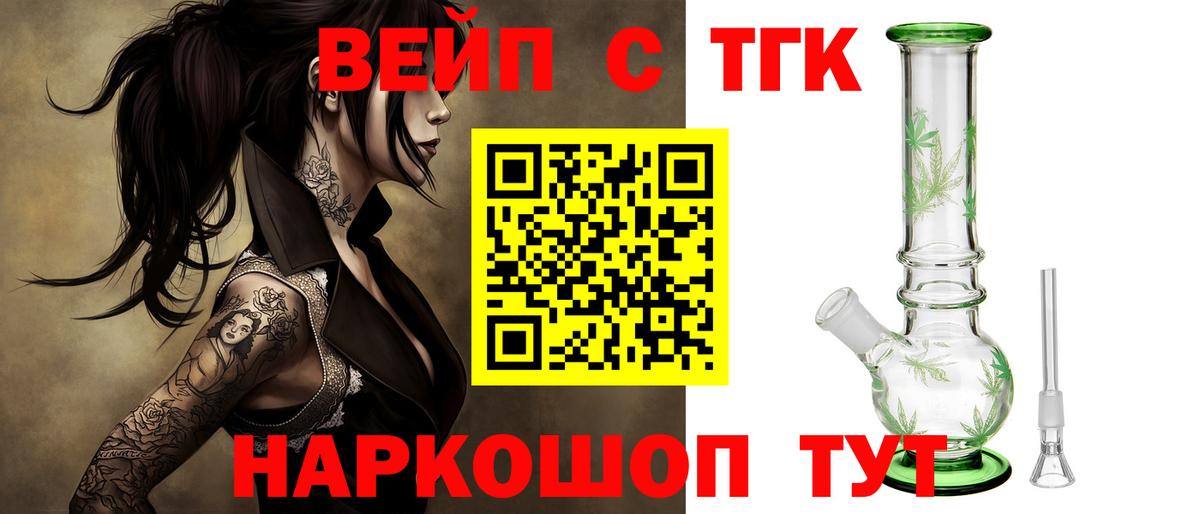 ТГК THC oil Новосибирск
